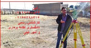 تهیه نقشه یو تی ام برای جهاد کشاورزی در استان تهران