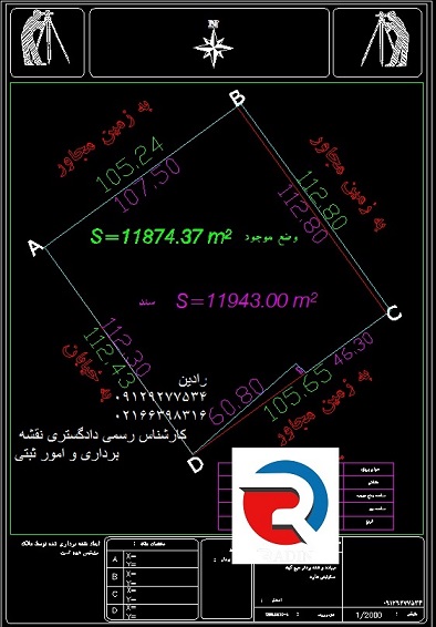 تهیه نقشه دو خطی ادارات ثبت مناطق ۲۲ گانه تهران