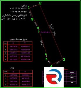 نقشه UTM اخذ سند تک برگ منطقه 1 و 2 تهران