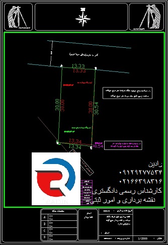 نقشه utm دو خطی ثبت و شهرداری در منطقه ۲۲ تهران