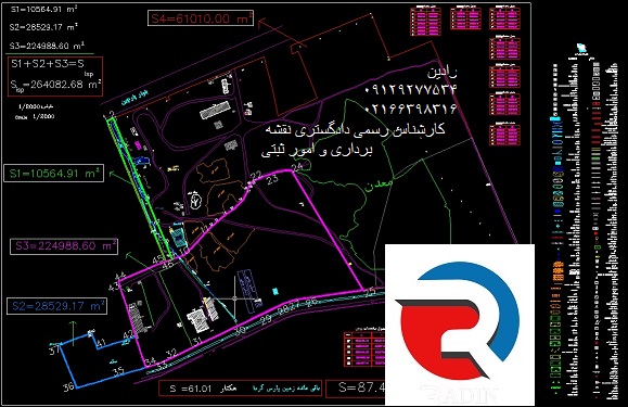 امور نقشه برداری ثبتی در مناطق ۱ و ۲ تهران